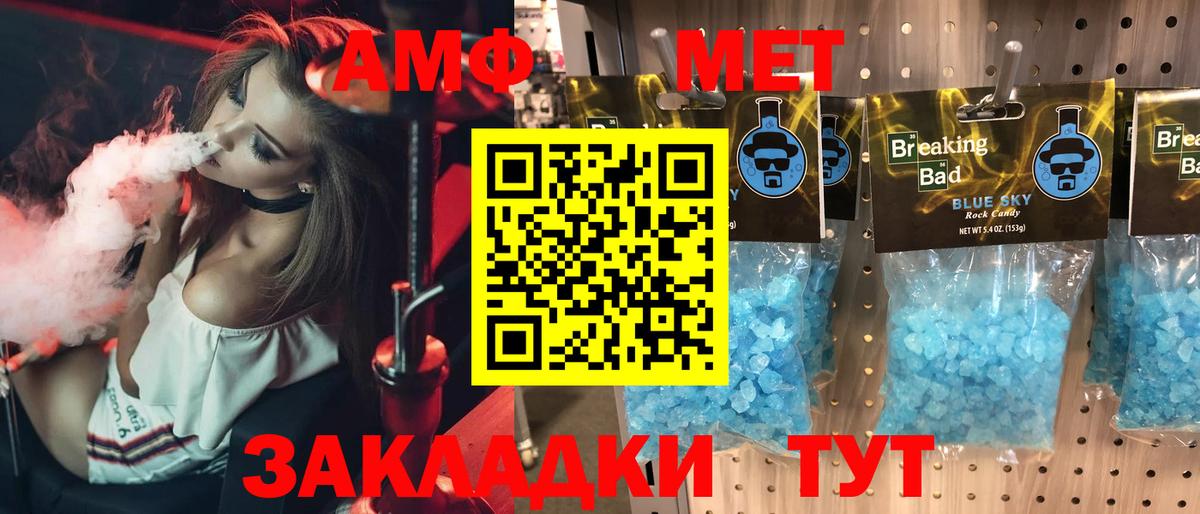 Амфетамин Розовый Клинцы