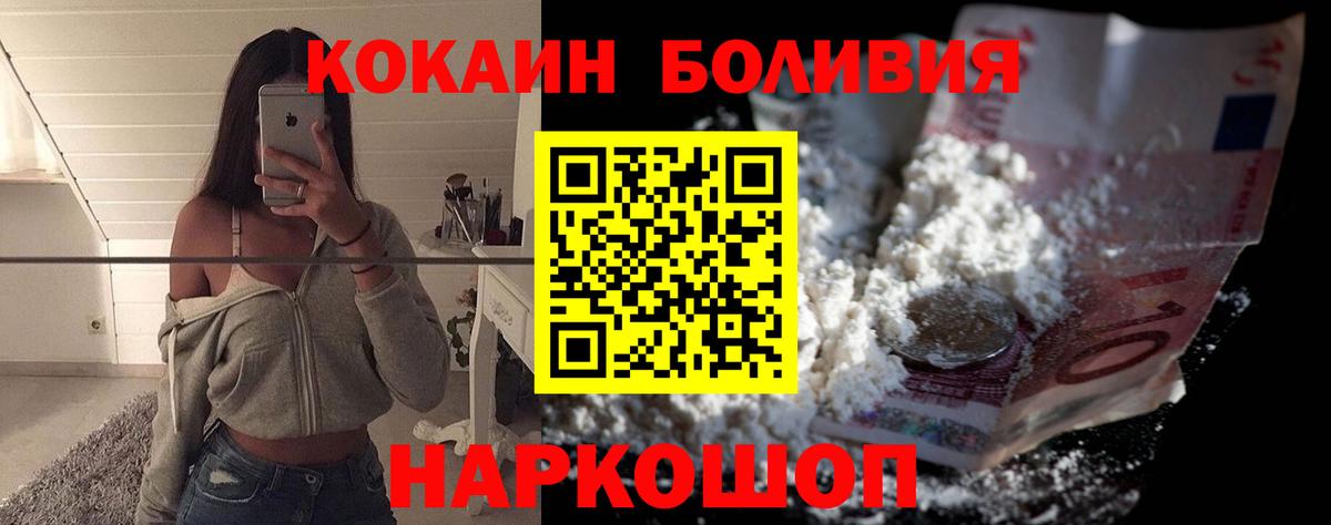 Клинцы  Cocaine Fish Scale  Cocaine Боливия  Вход с VPN 