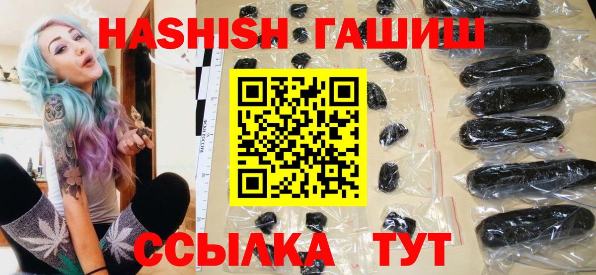 где купить наркоту  Вход с VPN  ГАШ гашик  Гашиш  Клинцы  Гашиш AMNESIA HAZE 