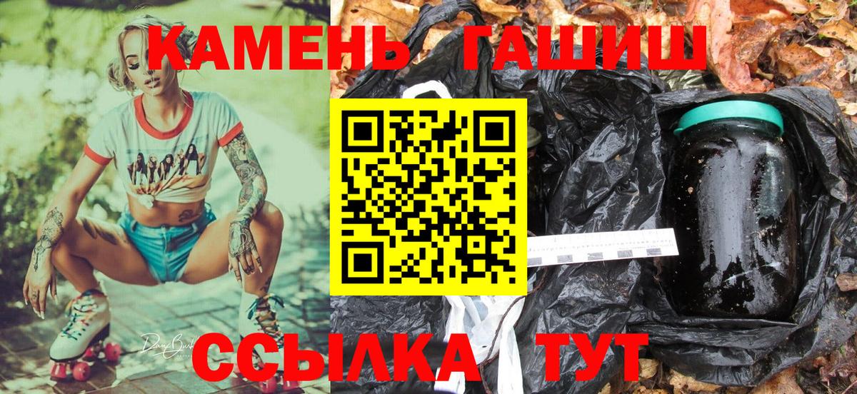 ГАШИШ Cannabis Клинцы