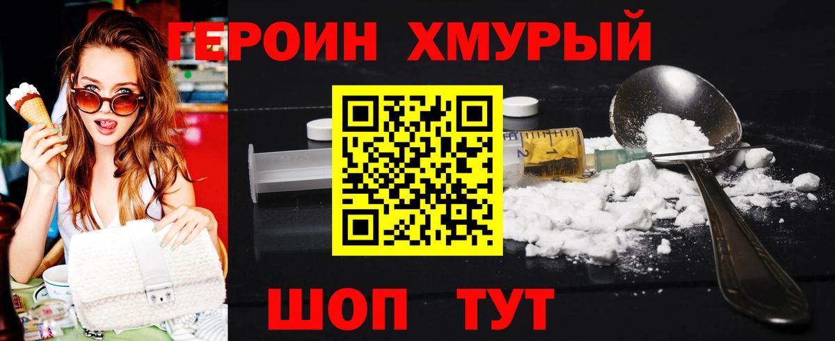 Героин Афган Клинцы