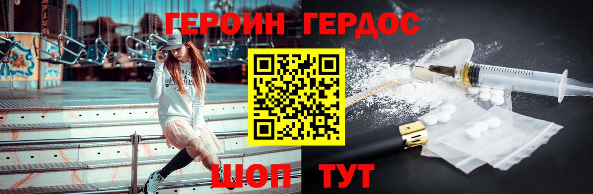 Героин  Вход с VPN  Клинцы  Героин герыч 