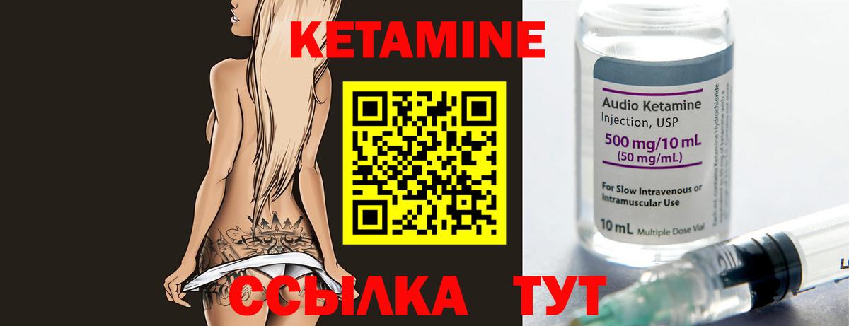 Клинцы  КЕТАМИН VHQ  Вход с VPN 