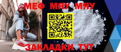мефедрон мука Комсомольск-на-Амуре