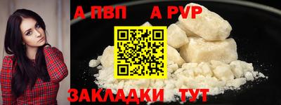apvp Конаково