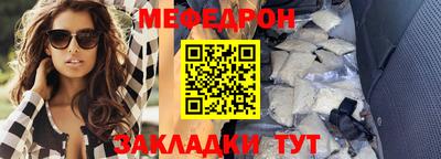 мефедрон мука Комсомольск-на-Амуре