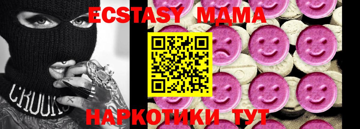 МДМА кристаллы Клинцы