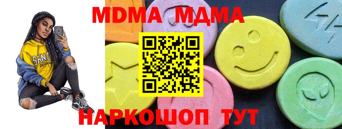 Клинцы  MDMA crystal  Вход с VPN  MDMA VHQ 