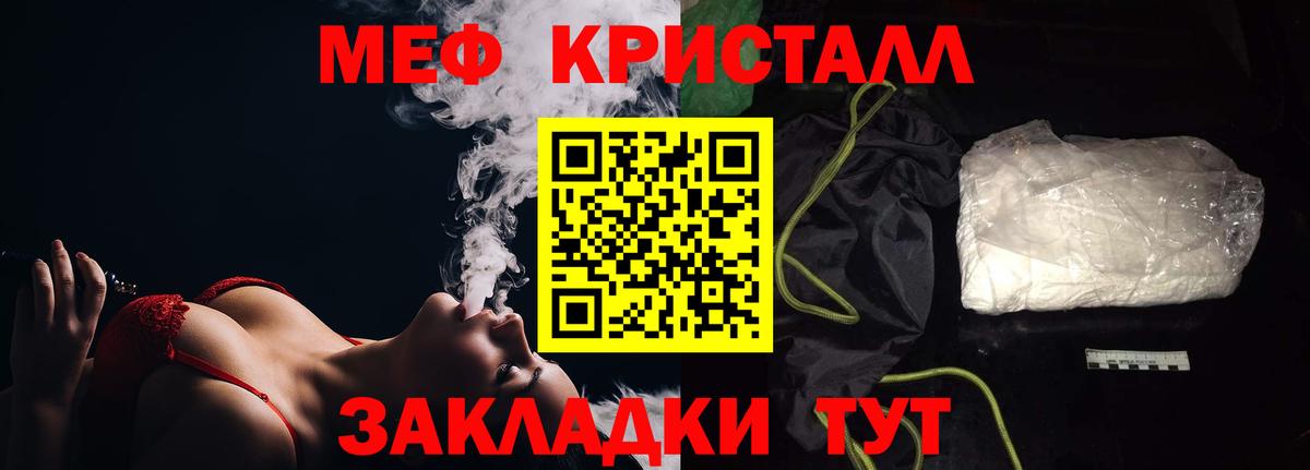 МЯУ-МЯУ  МЯУ-МЯУ mephedrone  Клинцы  Вход с VPN  МЕФ мука 