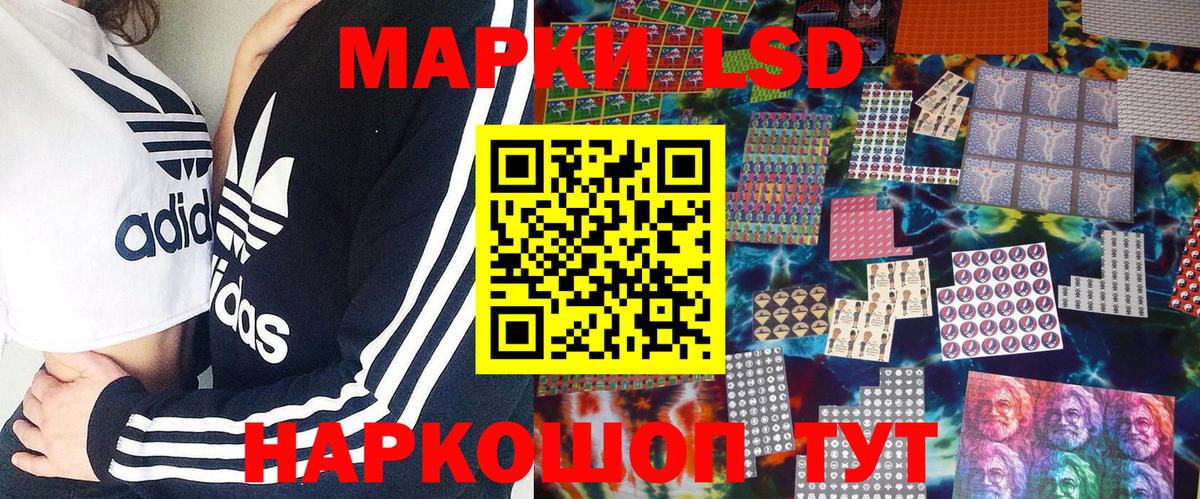 Наркотические марки 1500мкг Клинцы