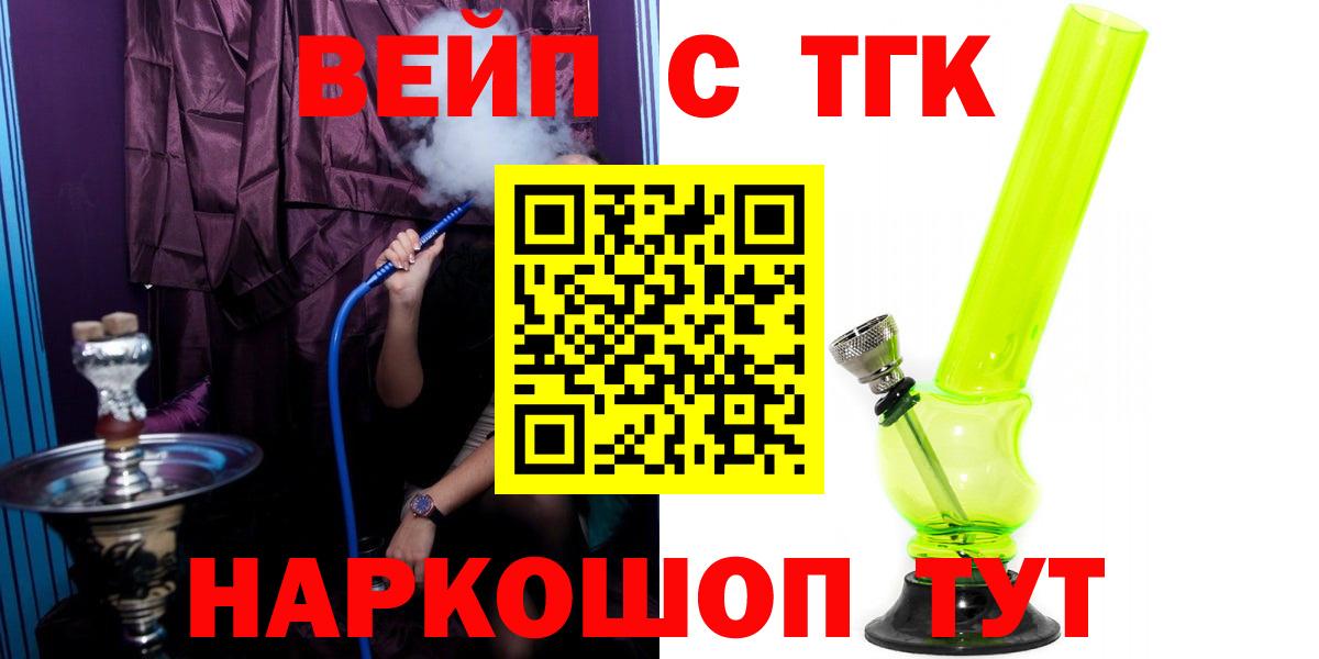 ТГК жижа Клинцы
