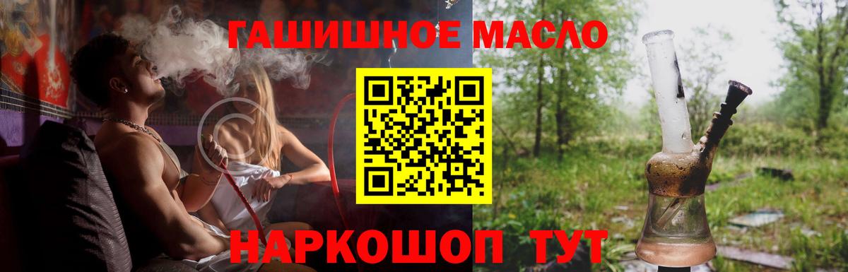 где продают   ТГК гашишное масло  Вход с VPN  Клинцы 